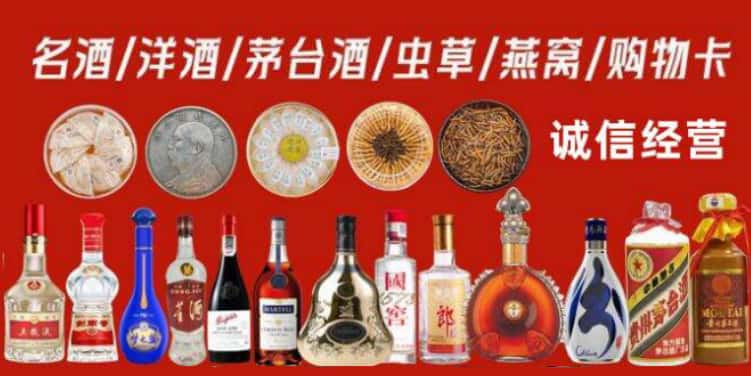 惠州市烟酒回收电话